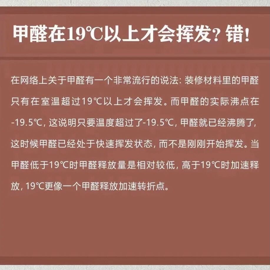 高温甲醛挥发快吗？