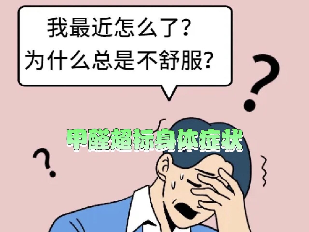 自我检测法