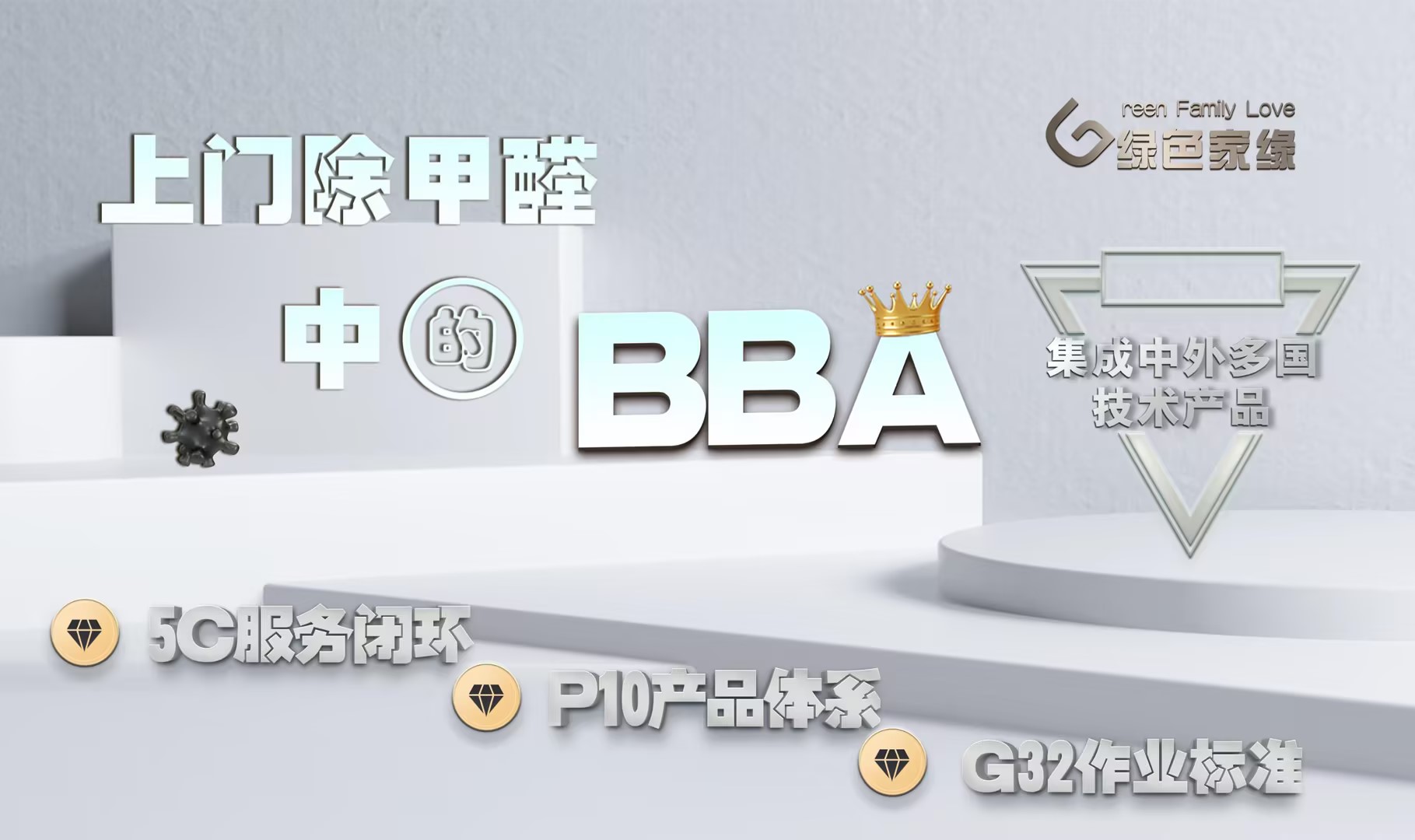 甲醛治理后多久能入住？看懂技术原理就不迷茫